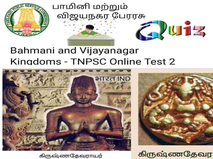 Bahmani and Vijayanagar Kingdoms Test 2 TNPSC