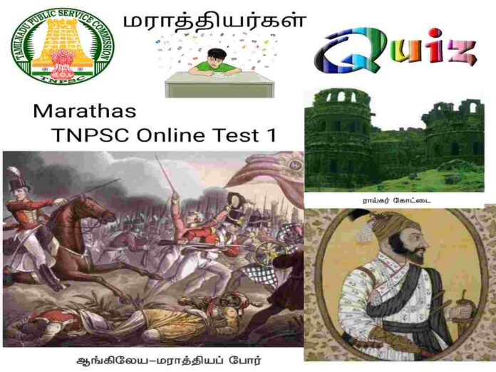 Marathas - TNPSC Online Test 1