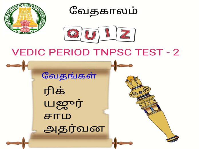 Vedic Period TNPSC Test 2