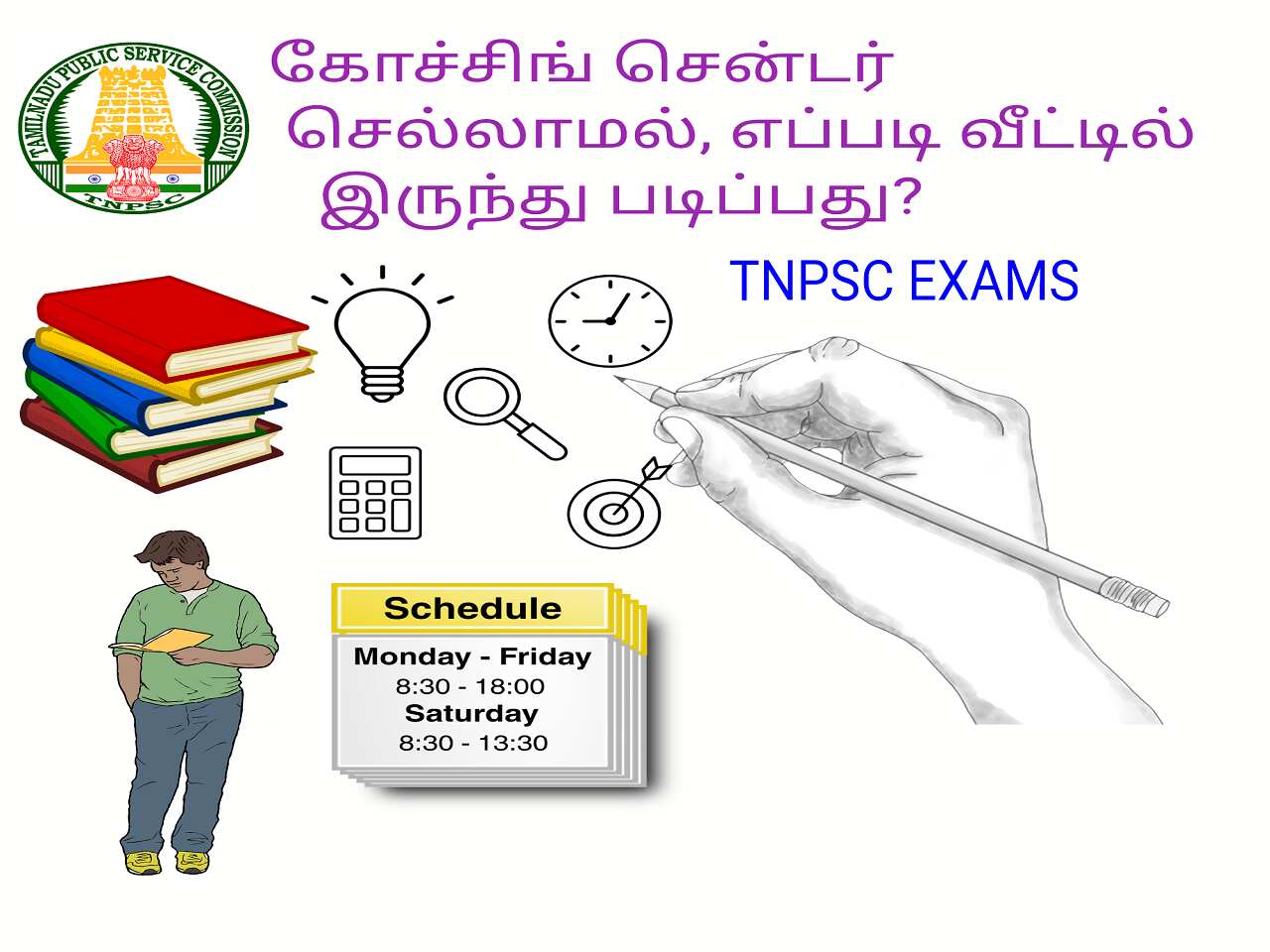 How to Clear TNPSC Group 2 in first attempt - How to Prepare TNPSC Exam