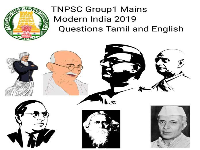 TNPSC Group1 Mains Modern India 2019 Questions Tamil and English