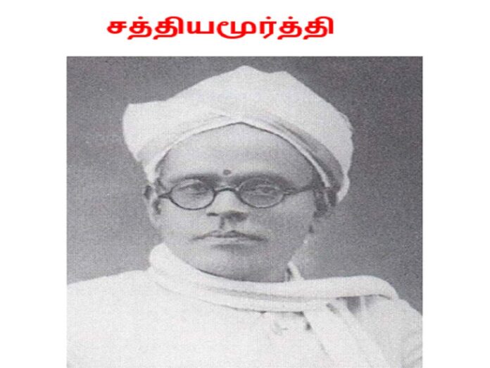 Satyamurti history in tamil