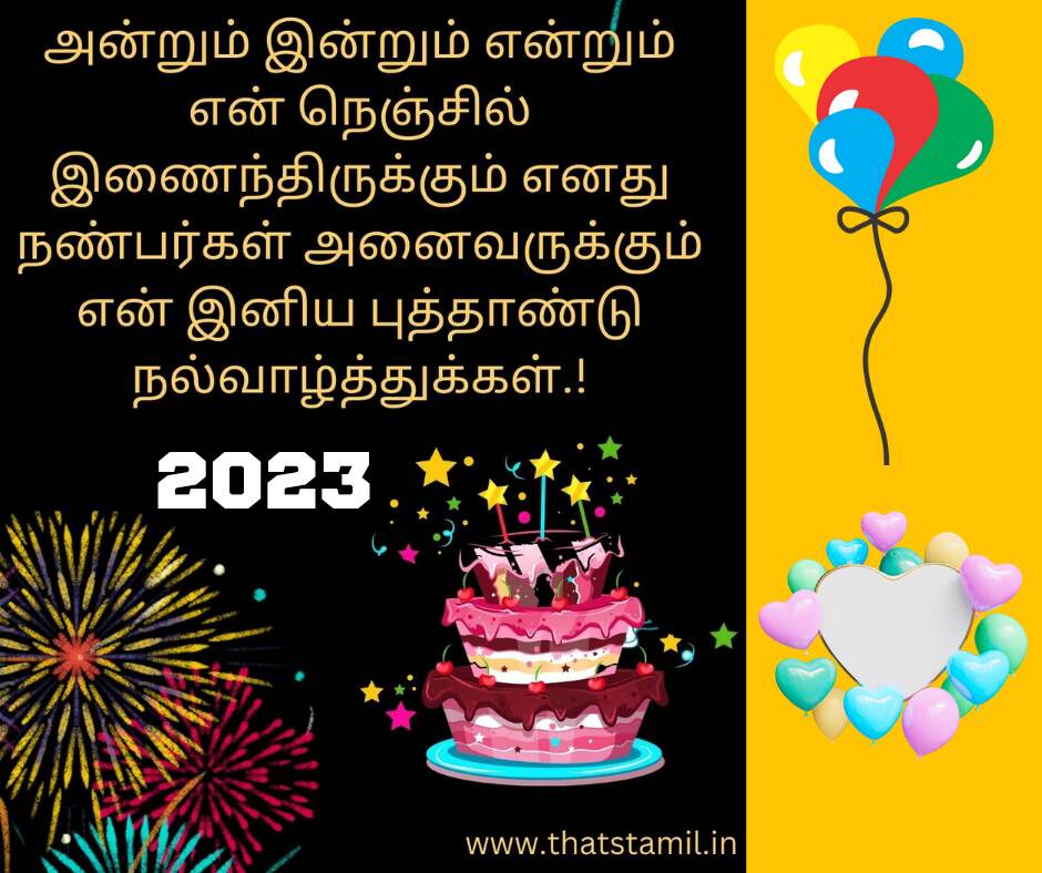 2023 new year wishes in Tamil