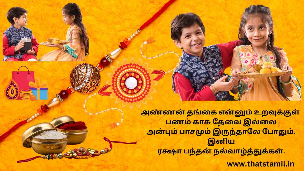happy raksha bandhan wishes for brother in tamil