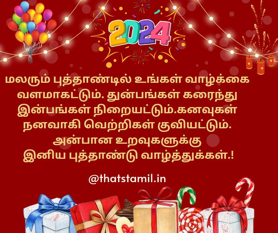 Tamil New year wishes 2024 Tamil