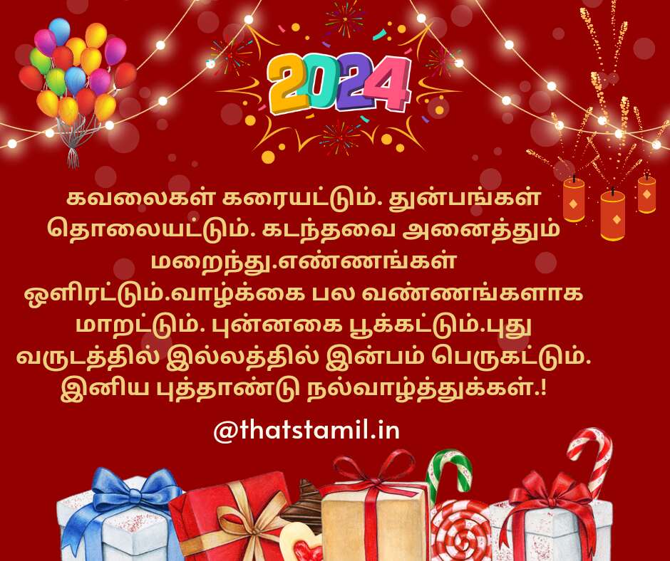 happy new year 2024 download images