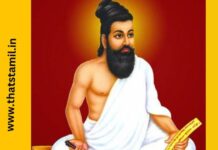 thiruvalluvar-திருவள்ளுவர்-படம்