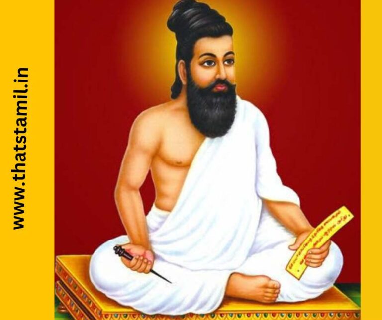 thiruvalluvar-திருவள்ளுவர்-படம்