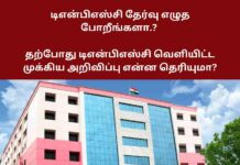 omr answer sheet in tnpsc exams