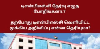 omr answer sheet in tnpsc exams