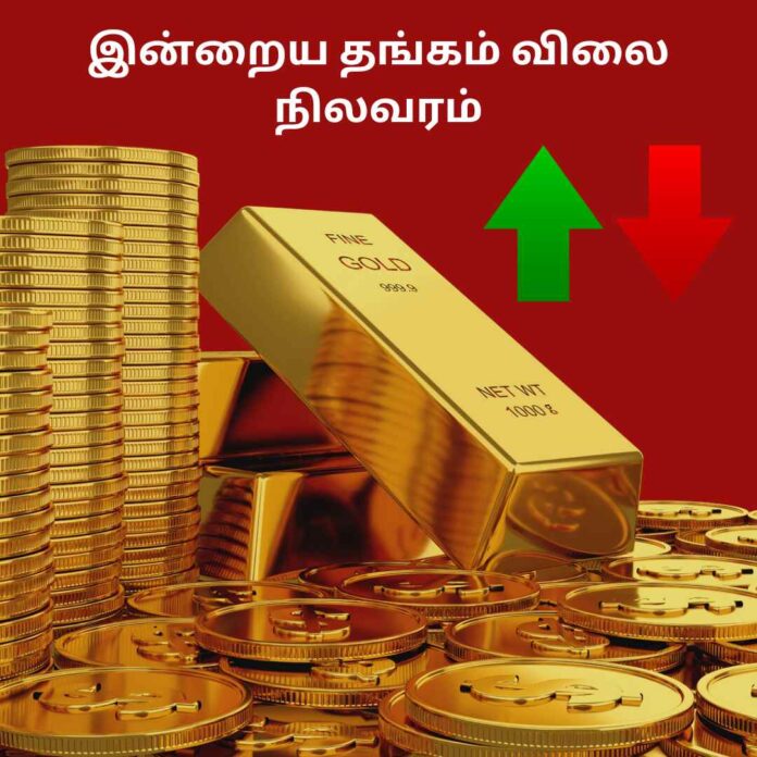 சென்னையில் இன்றைய தங்கம் விலை நிலவரம் Chennai Gold Rate Today