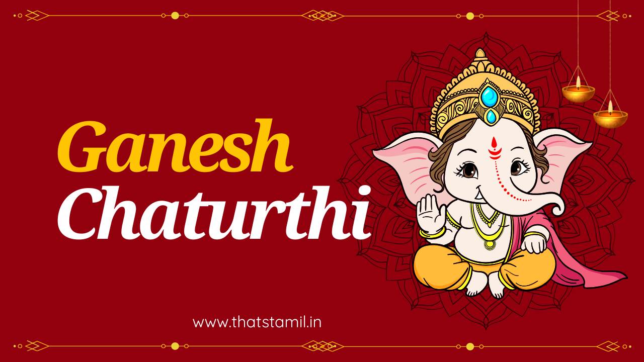 தமிழில் இனிய விநாயகர் சதுர்த்தி வாழ்த்துக்கள்