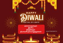 இனிய தீபாவளி நல்வாழ்த்துக்கள் Deepavali 2025 Wishes in Tamil