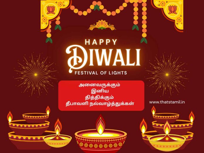 இனிய தீபாவளி நல்வாழ்த்துக்கள் Deepavali 2025 Wishes in Tamil